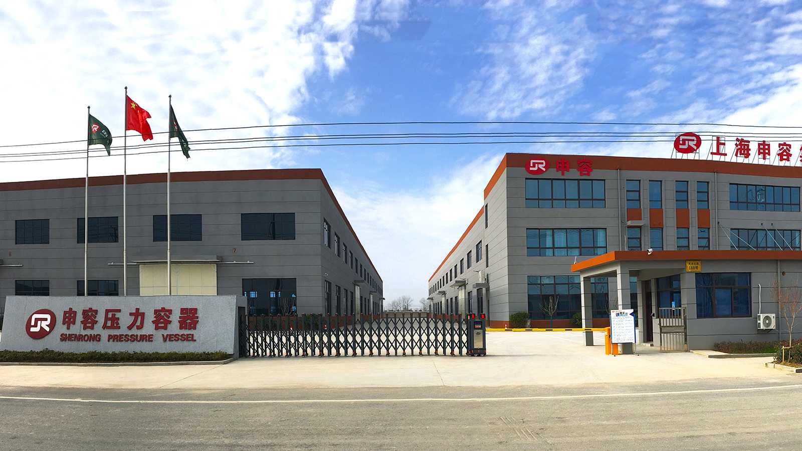 申容廠大門