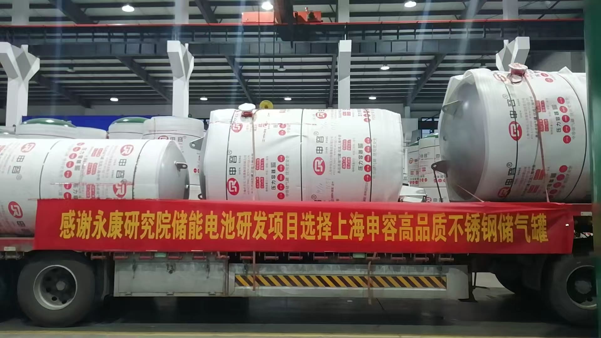 匠心護航儲能新基建！上海申容集團圓滿交付永康研究院儲能電池研發項目儲氣罐設備